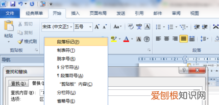 word怎么替换换行符，如何去掉word里面的换行符号