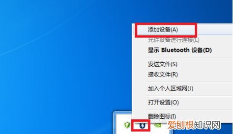 笔记本蓝牙图标怎么开启,怎样开启电脑蓝牙功能设置