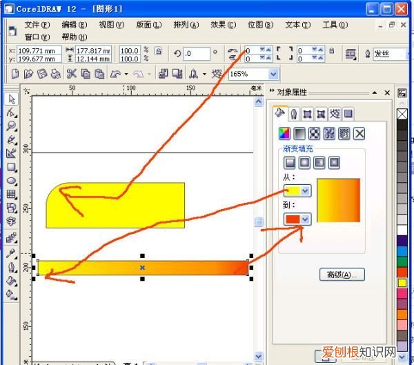 cdr如何快速画图,coreldraw怎样画图形刻度