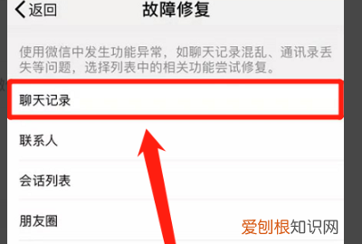 怎样恢复微信被清理的文件，微信里的文件删除了怎么恢复