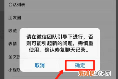 怎样恢复微信被清理的文件，微信里的文件删除了怎么恢复