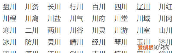川字部首是什么字，川的部首是什么部首