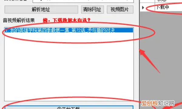 b站怎么到本地，b站的时候怎么下载到本地