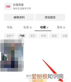 抖音里的收藏怎么删除掉，抖音里面收藏的音乐怎么删除