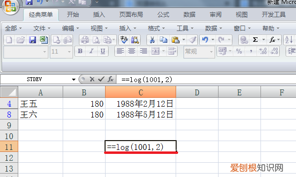 Excel怎么输入对数函数,excel如何对数据进行分类汇总