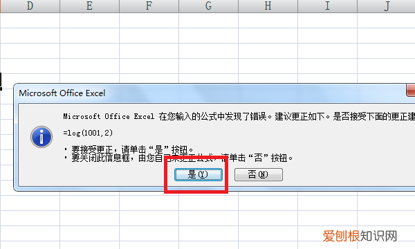 Excel怎么输入对数函数,excel如何对数据进行分类汇总