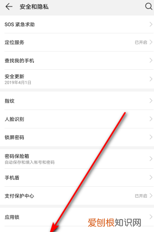 华为畅享20怎么隐藏，华为p0plus怎么隐藏应用