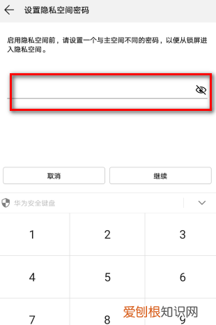 华为畅享20怎么隐藏，华为p0plus怎么隐藏应用