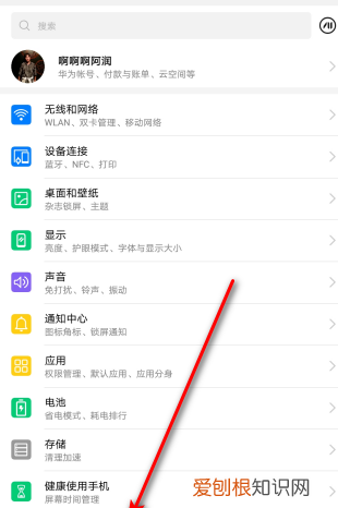 华为畅享20怎么隐藏，华为p0plus怎么隐藏应用