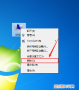 桌面快捷图标误删如何找回