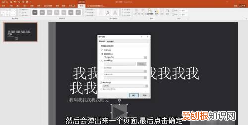 ppt怎么插入动作按钮，ppt怎么设置动作按钮