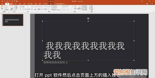 ppt怎么插入动作按钮，ppt怎么设置动作按钮