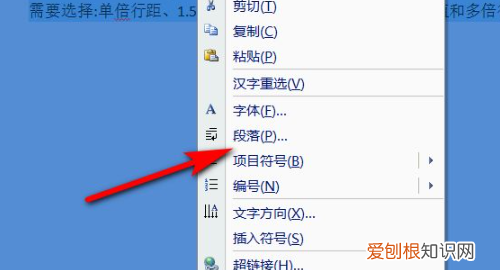 word调整行间距怎么调，word表格里行距怎么调整wps