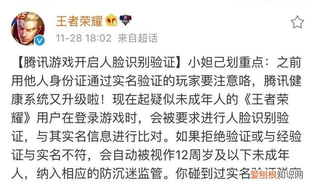 王者荣耀未成年端午能玩多久