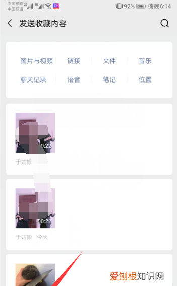 手机长如何发微信好友，录的过大怎么发微信好友呢