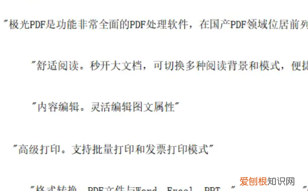 word文字提取出来，word文字怎么打不出来