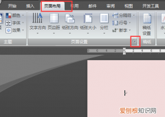 word每页行数怎么限制，如何在word中设置每行38字符