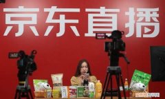 怎么看京东直播