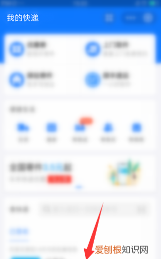 快递补发单号怎么查询，客服怎么查找补发单号淘宝订单