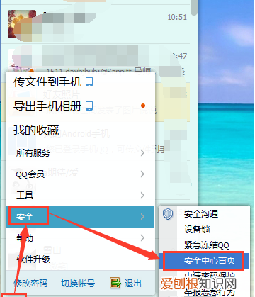 qq密保手机怎么更换，免验证改qq密保手机