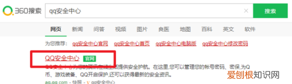 qq密保手机怎么更换，免验证改qq密保手机