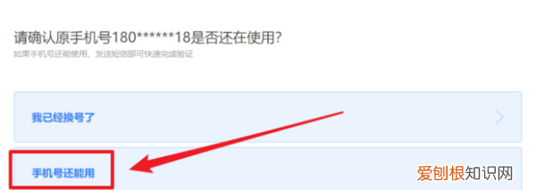 qq密保手机怎么更换，免验证改qq密保手机