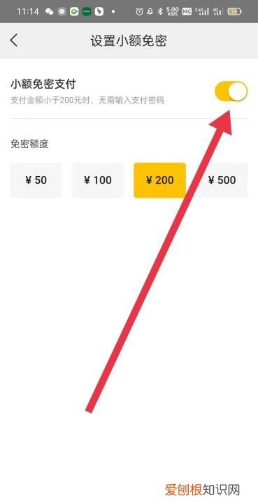 美团怎么关闭免密支付