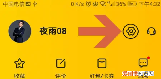 美团怎么关闭免密支付