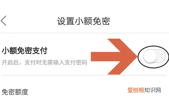 美团怎么关闭免密支付