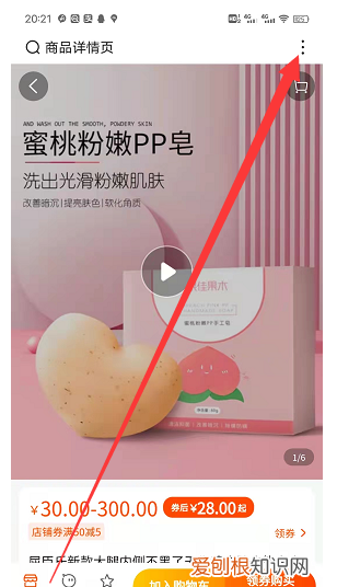 怎么保存淘宝，淘宝怎么保存主图视频