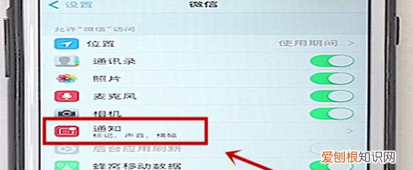 怎么更换苹果手机微信铃声，苹果微信消息提示音怎么设置个性的
