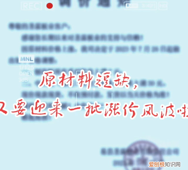 原材料价格变化短缺会有什么影响