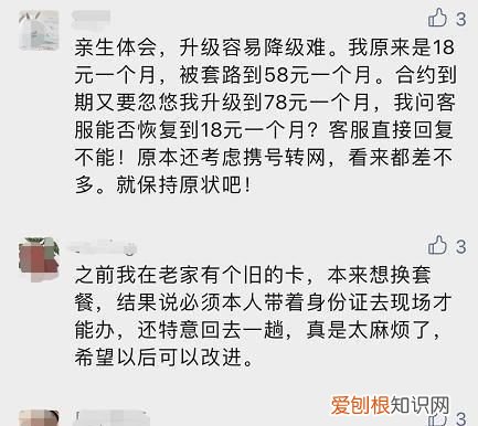 手机降套餐一定要去营业厅吗,手机可以办降级套餐吗