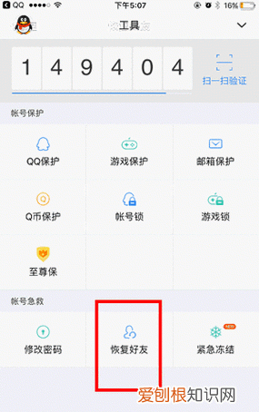 怎么关闭QQ好友动态,如何关闭qq好友动态