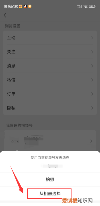 微信号怎么发作品，微信删的好友怎么找微信号