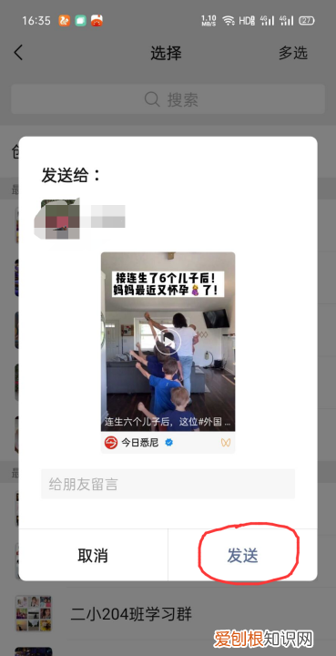 微信号怎么发作品，微信删的好友怎么找微信号