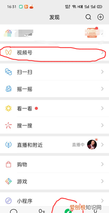 微信号怎么发作品,微信删的好友怎么找微信号