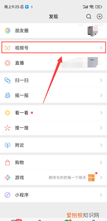 微信号怎么发作品，微信删的好友怎么找微信号