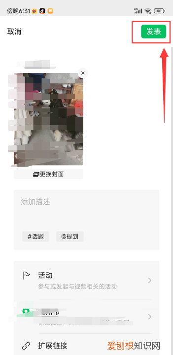 微信号怎么发作品，微信删的好友怎么找微信号