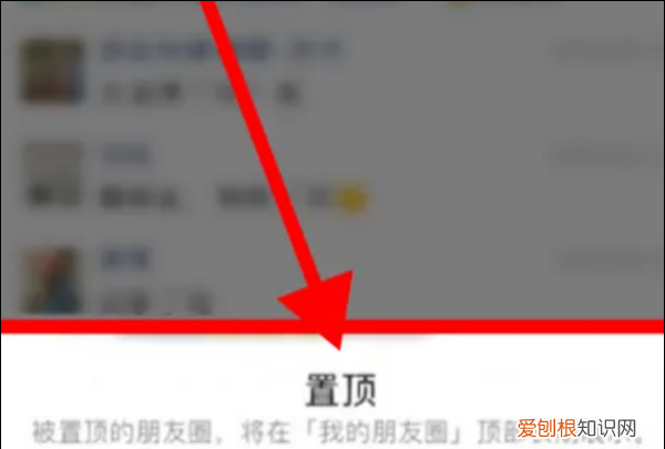 苹果手机微信如何置顶,苹果手机怎么微信置顶文案