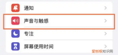 iphone振动模式怎样设置，苹果手机震动怎么设置