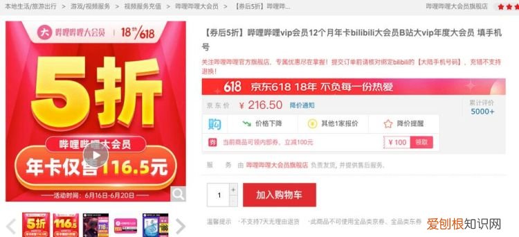 怎么上京东办理宽带，京东满69减20活动券在哪里领取