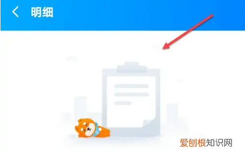 饿了么账单在哪看