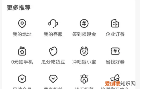 饿了么账单在哪看