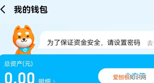 饿了么账单在哪看