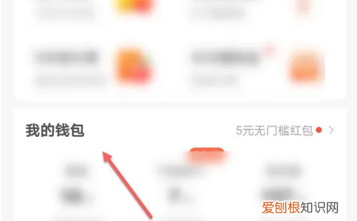 饿了么账单在哪看