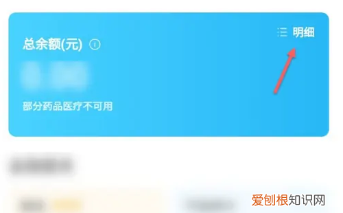 饿了么账单在哪看