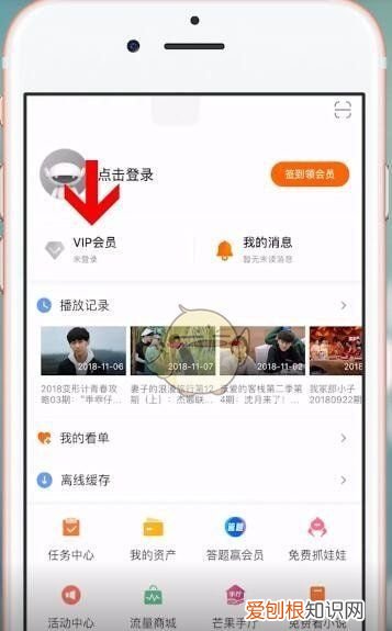 芒果会员怎么赠片给别人，芒果tv朋友赠送的会员红包