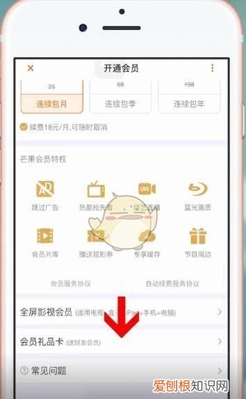 芒果会员怎么赠片给别人，芒果tv朋友赠送的会员红包