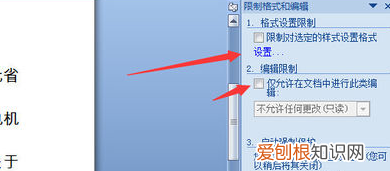 word内容锁定怎么处理，word文档被锁定怎么办?